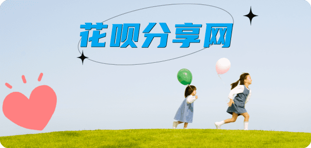 孝感信用卡商家平台☀️诚信信用卡24小时在线接单 - 花呗提现信用卡